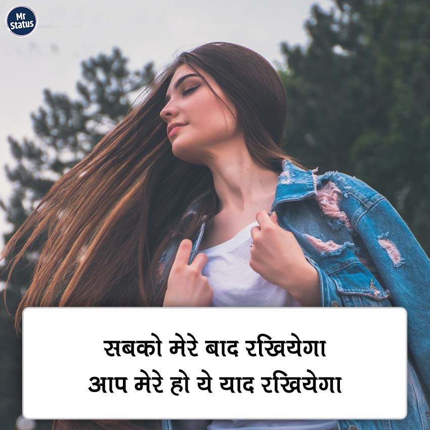 Love Shayari — Shayari image status