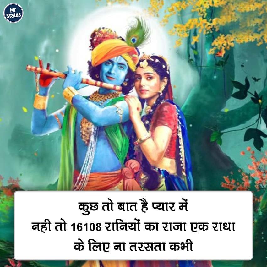 Love Shayari — Shayari image status