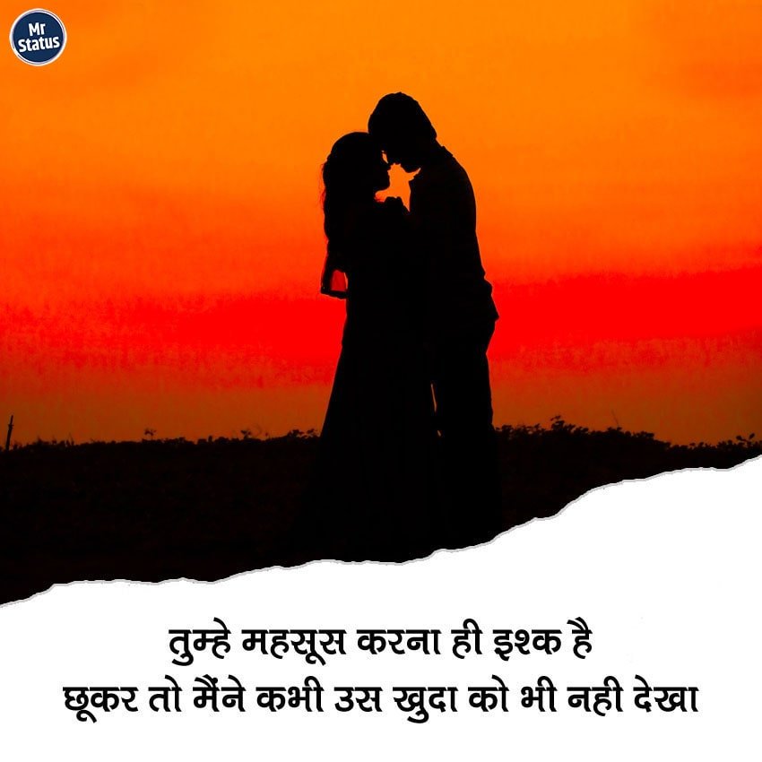 Love Shayari — Shayari image status