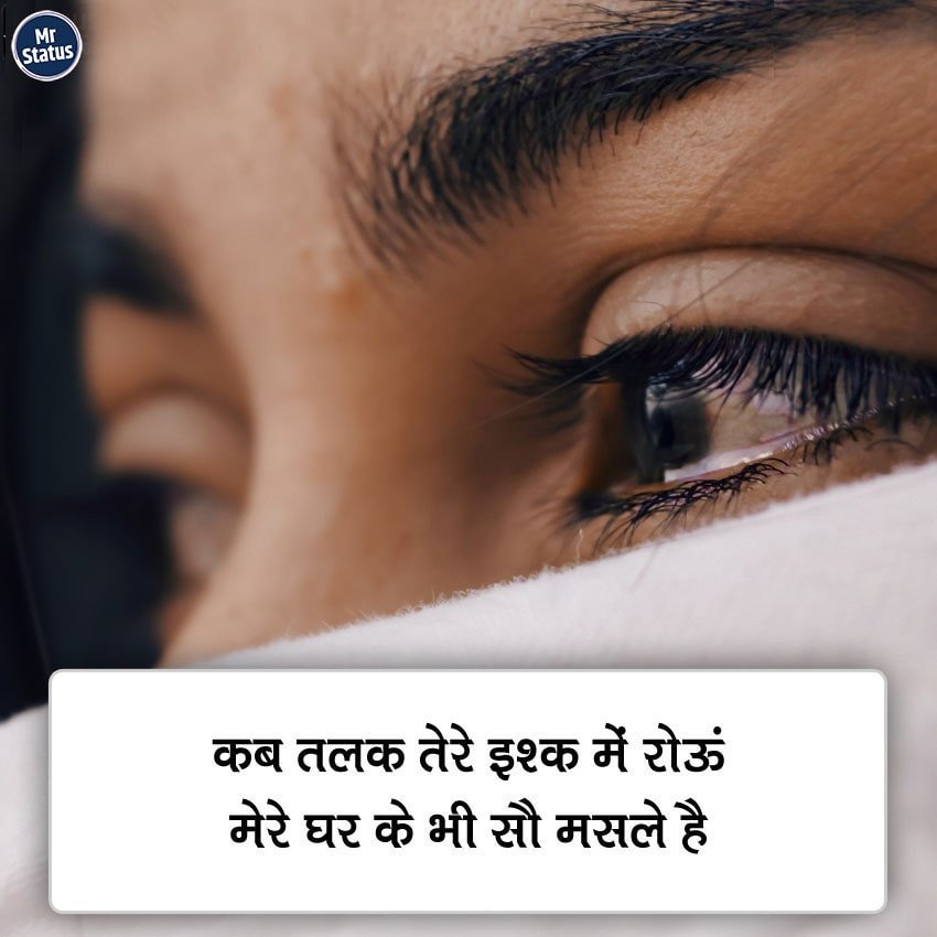 Attitude Shayari — Shayari image status