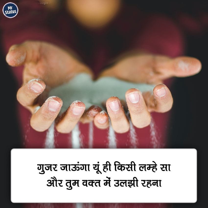 Love Shayari — Shayari image status