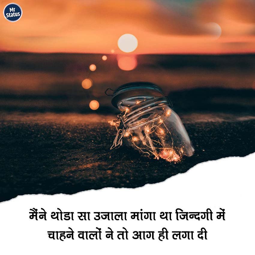 Life Shayari — Shayari image status