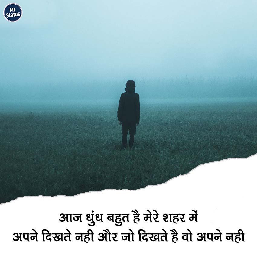 Sad Shayari — Shayari image status