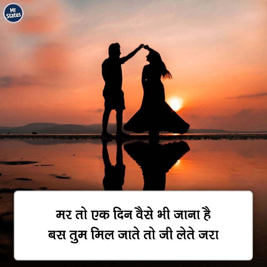 Love Shayari — Shayari image status