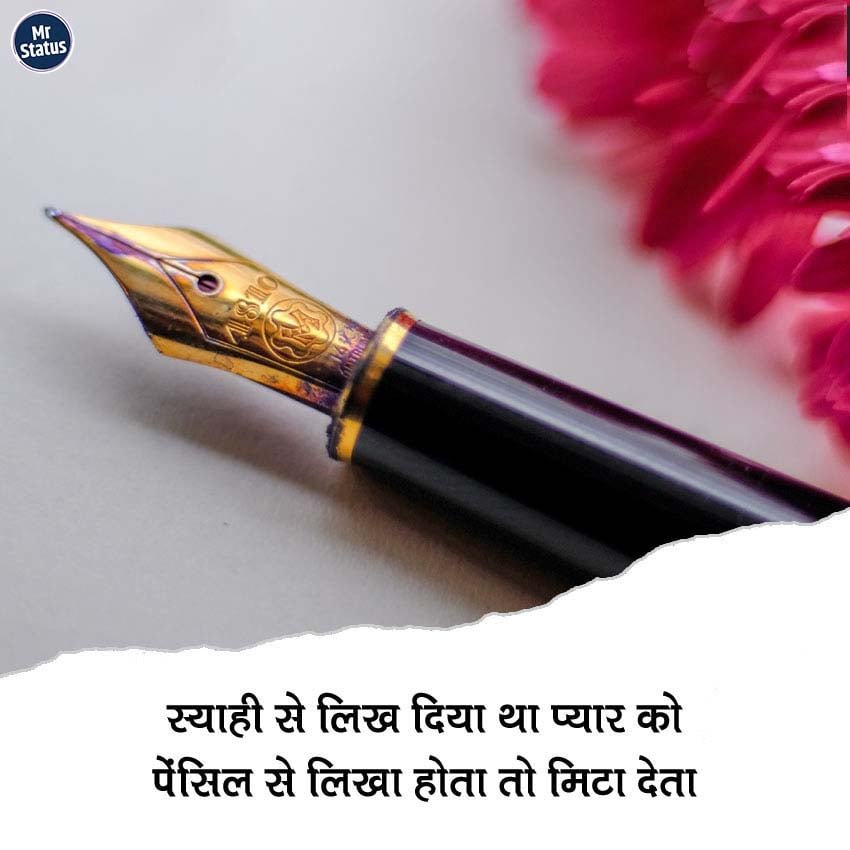 Heart Broken Shayari — Shayari image status