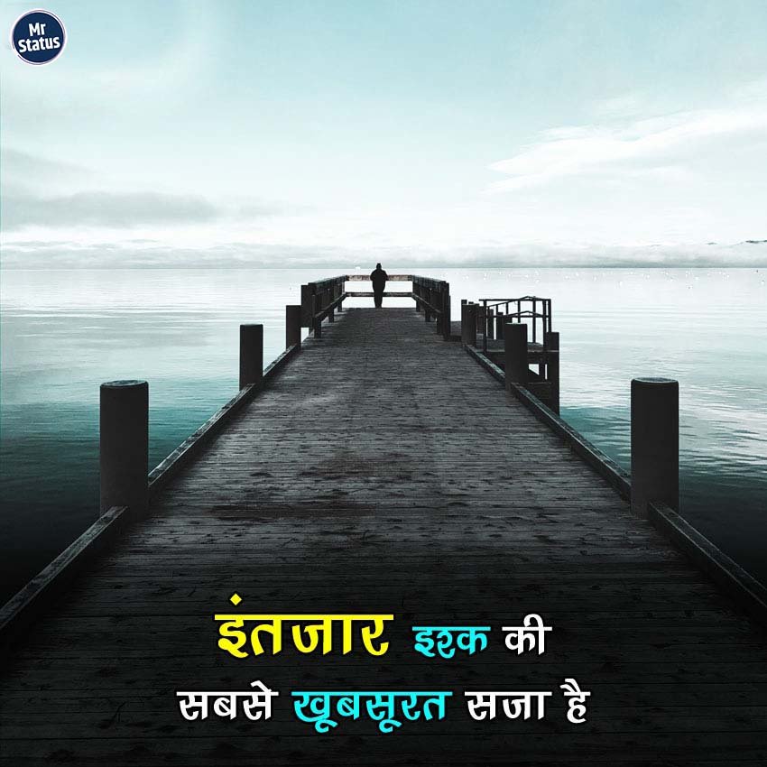 Love Shayari — Shayari image status