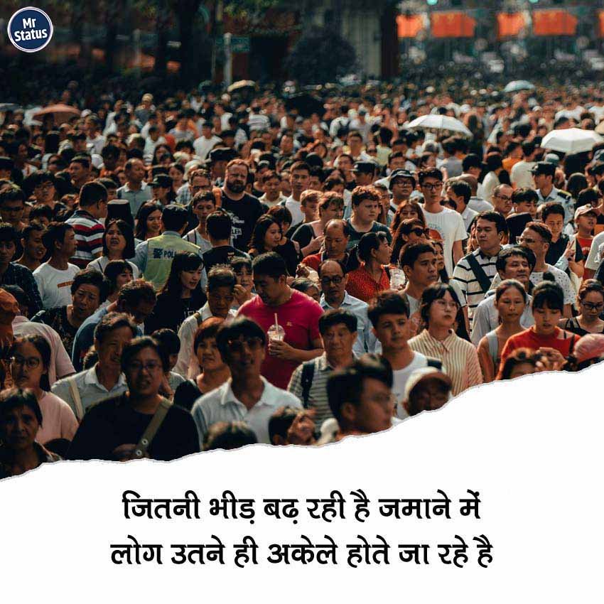 Life Shayari — Shayari image status