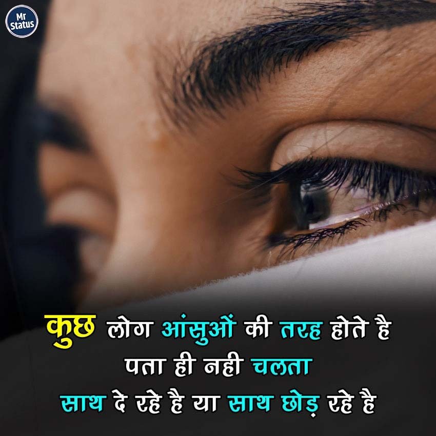 Sad Shayari — Shayari image status