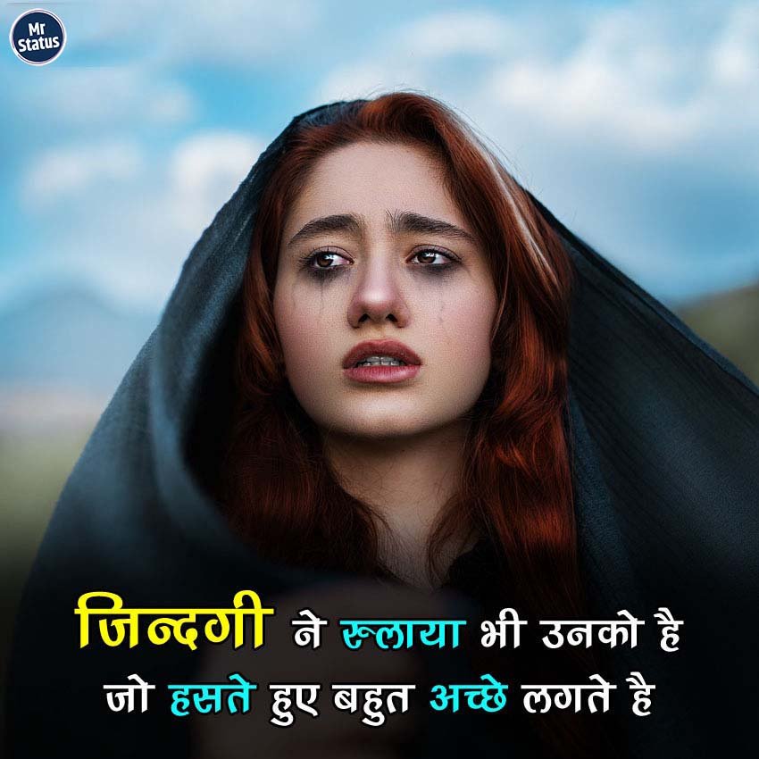 Life Shayari — Shayari image status
