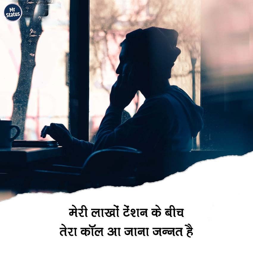Love Shayari — Shayari image status