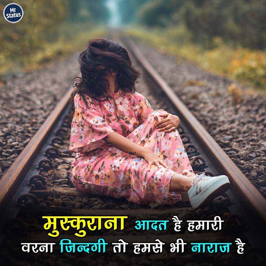 Life Shayari — Shayari image status