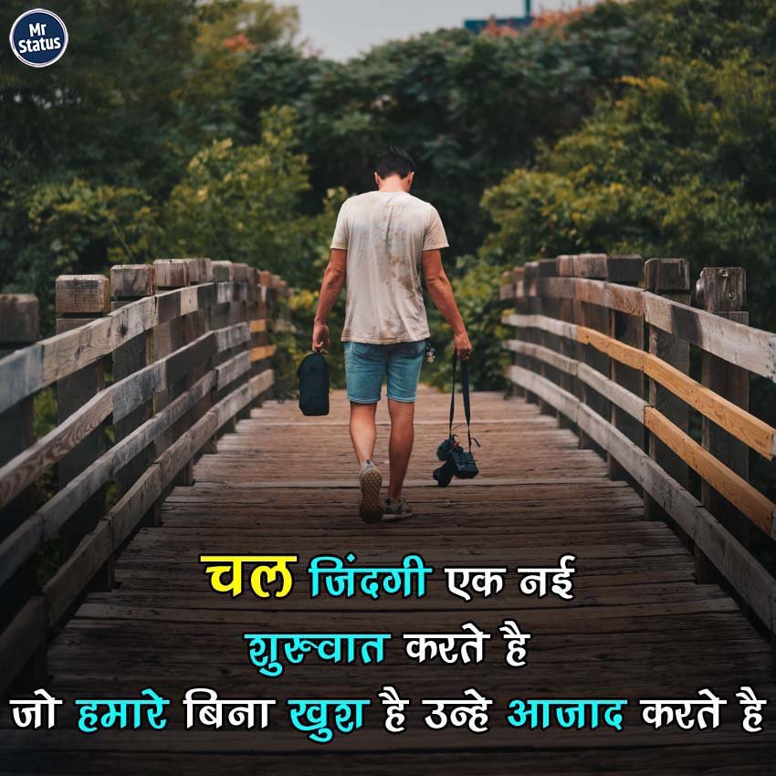 Life Shayari — Shayari image status