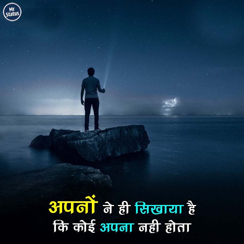 Sad Shayari — Shayari image status