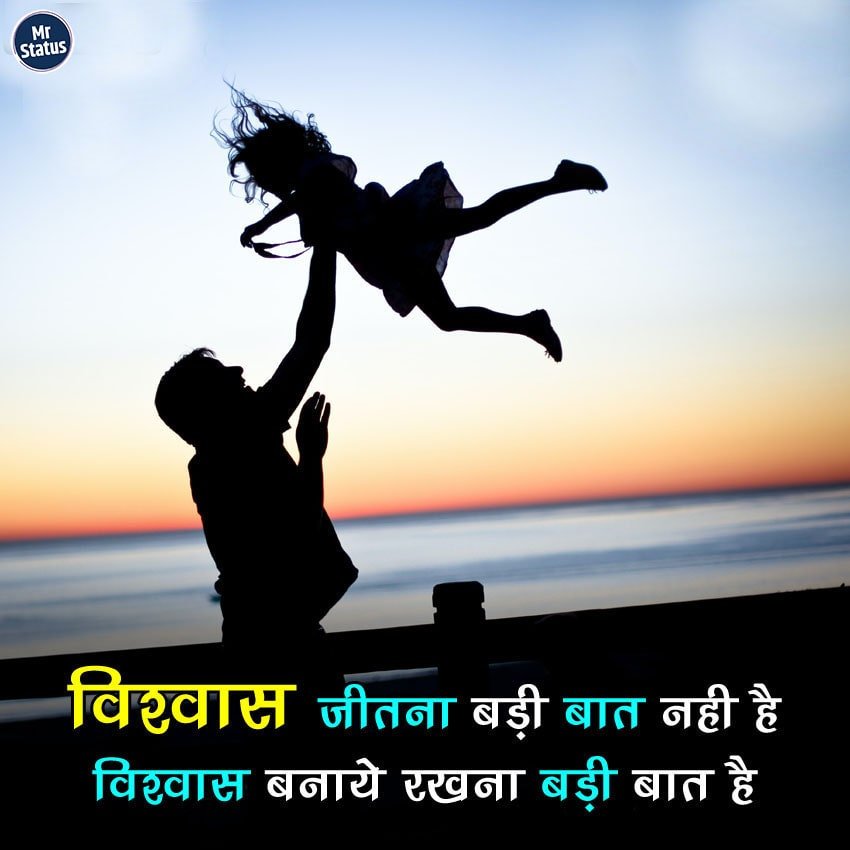 Suvichar — Motivational image status