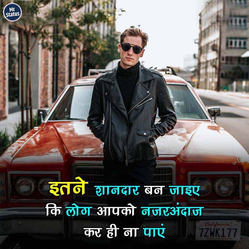 Suvichar — Motivational image status