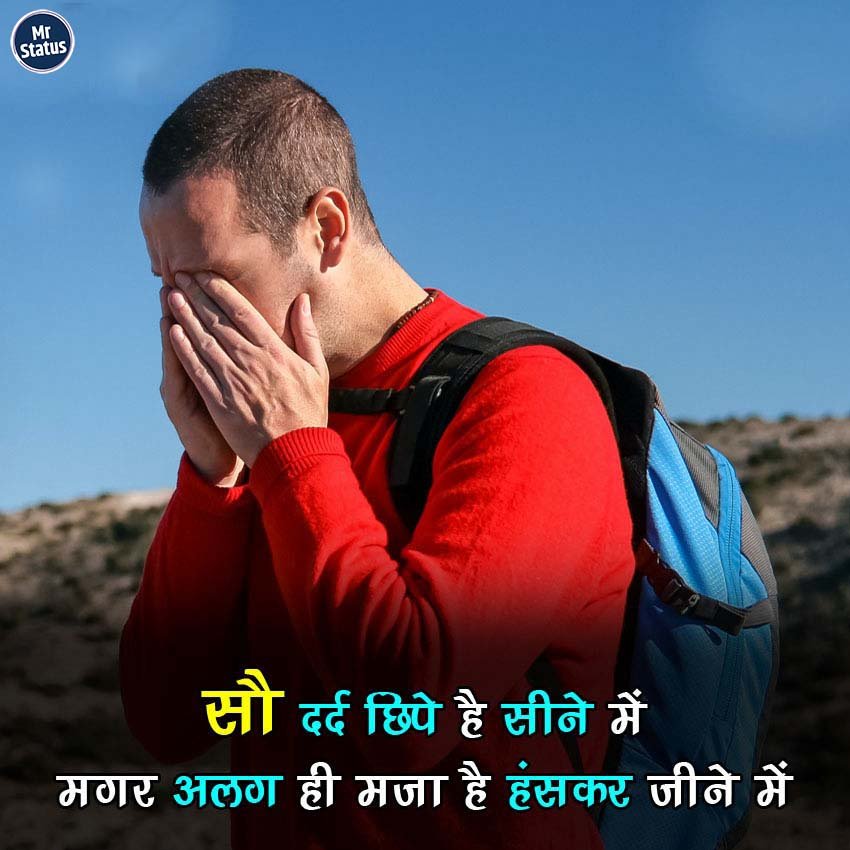 Suvichar — Motivational image status
