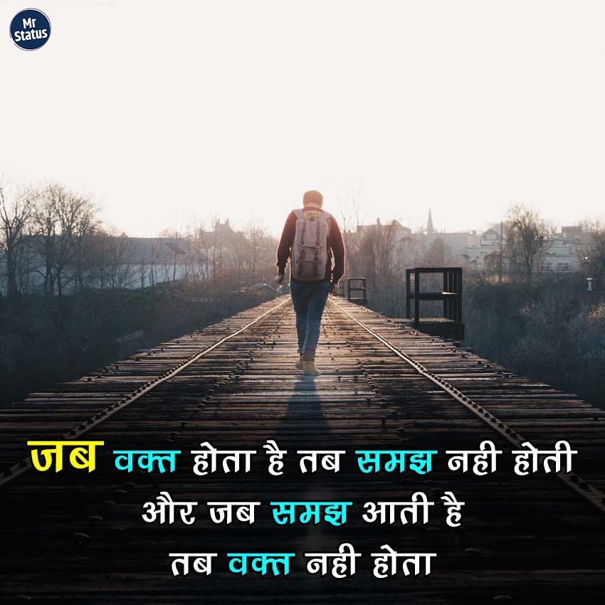 Suvichar — Motivational image status