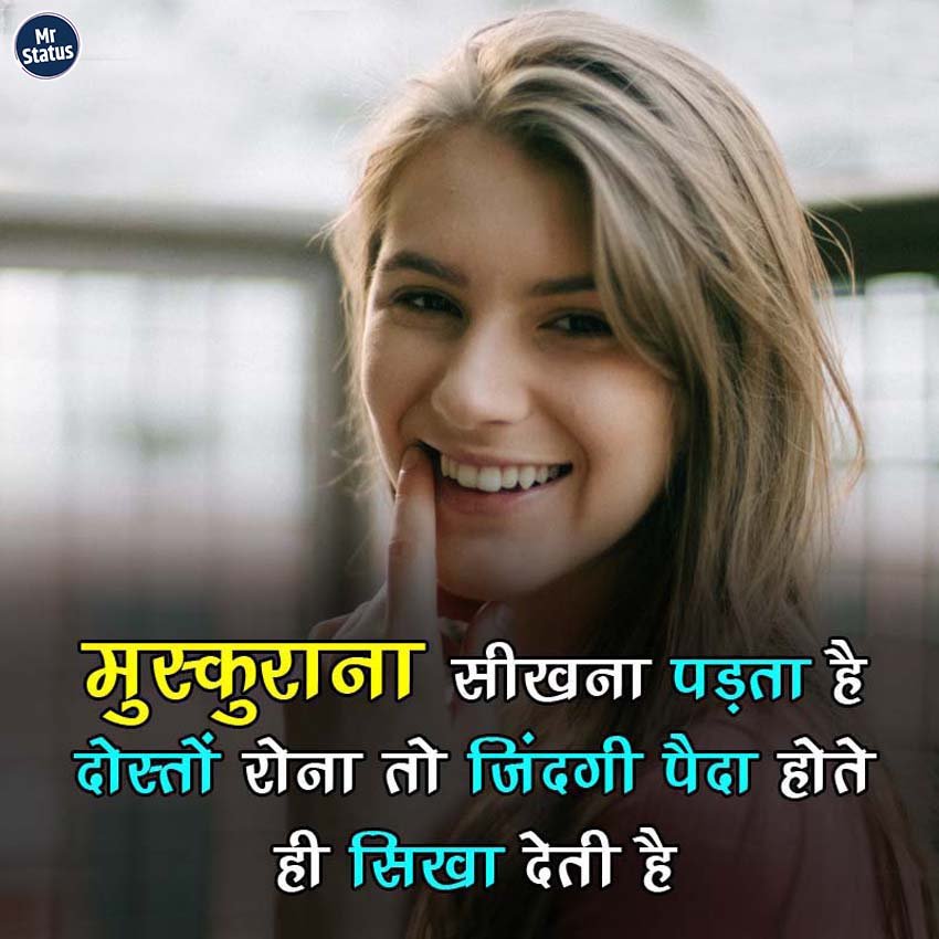 Suvichar — Motivational image status