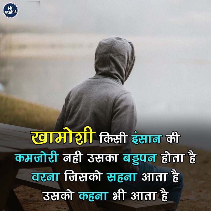 Suvichar — Motivational image status