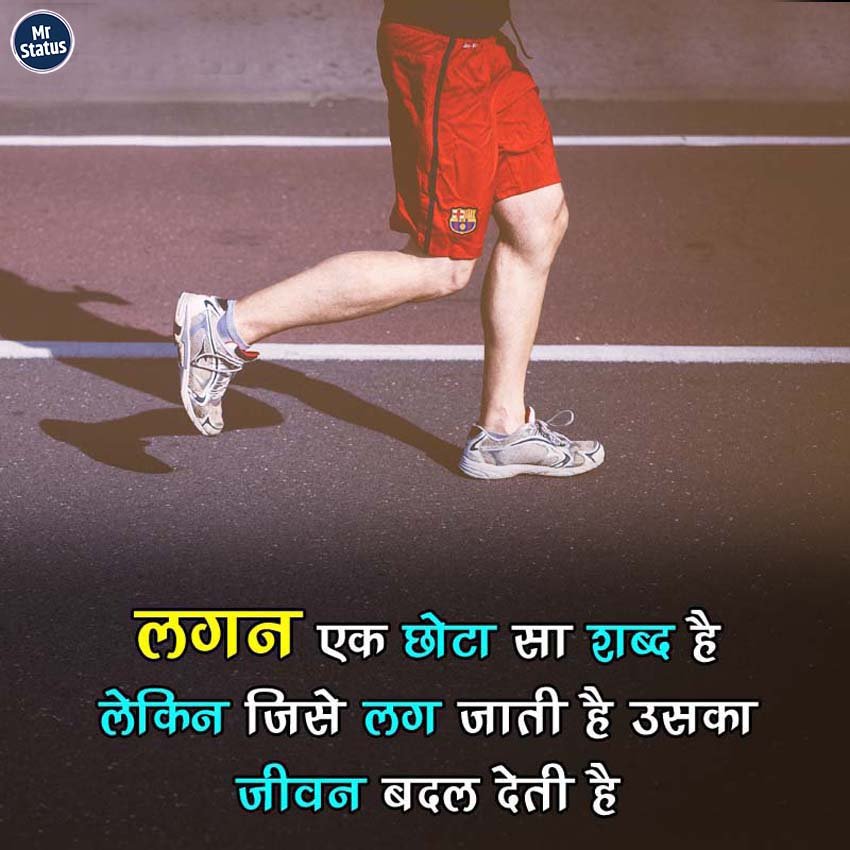 Suvichar — Motivational image status