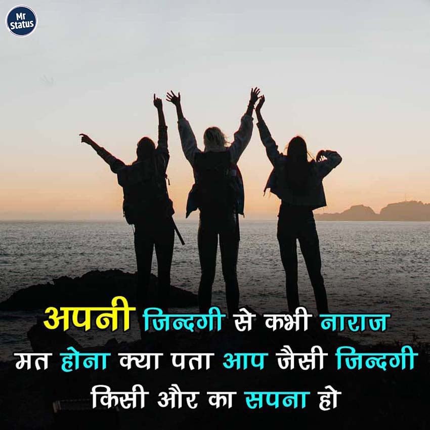 Suvichar — Motivational image status