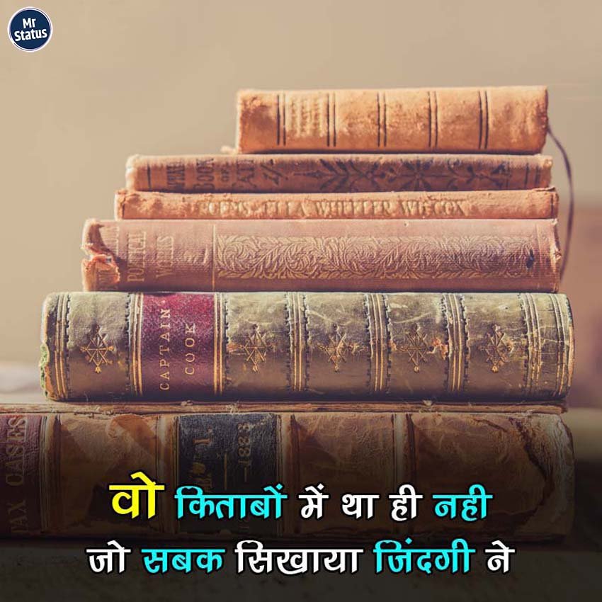 Suvichar — Motivational image status