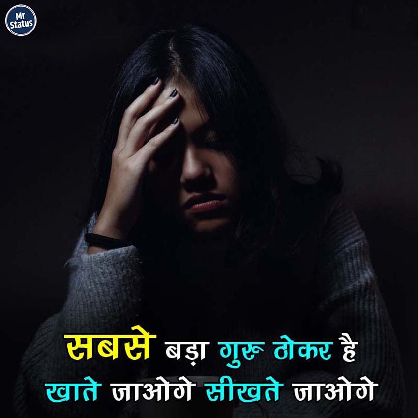 Suvichar — Motivational image status