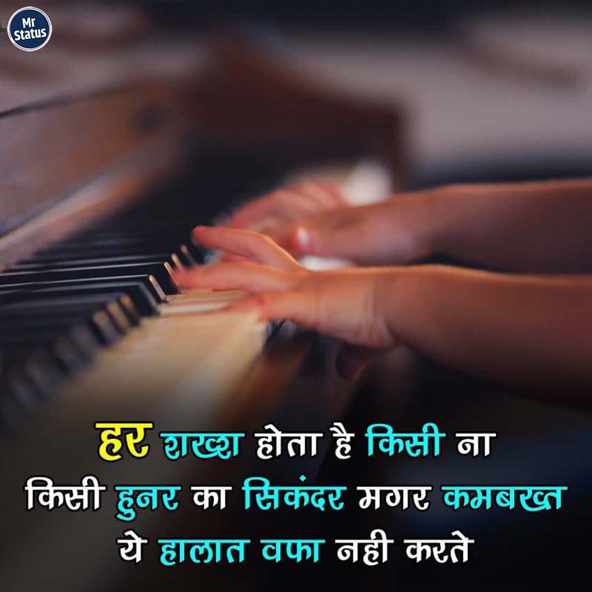 Suvichar — Motivational image status