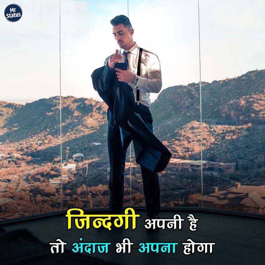 Attitude Shayari — Shayari image status