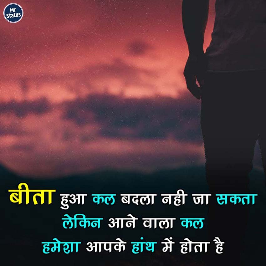Suvichar — Motivational image status
