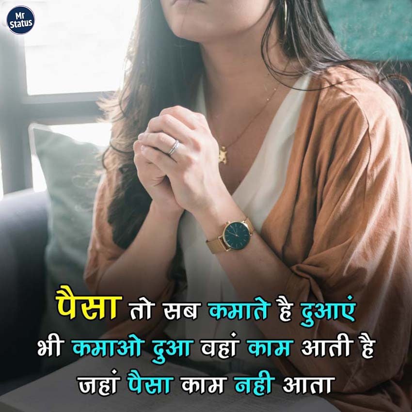 Suvichar — Motivational image status