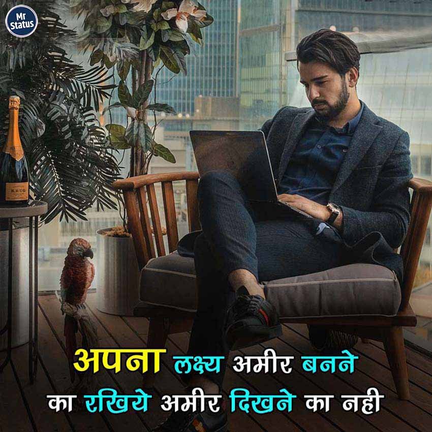 Suvichar — Motivational image status