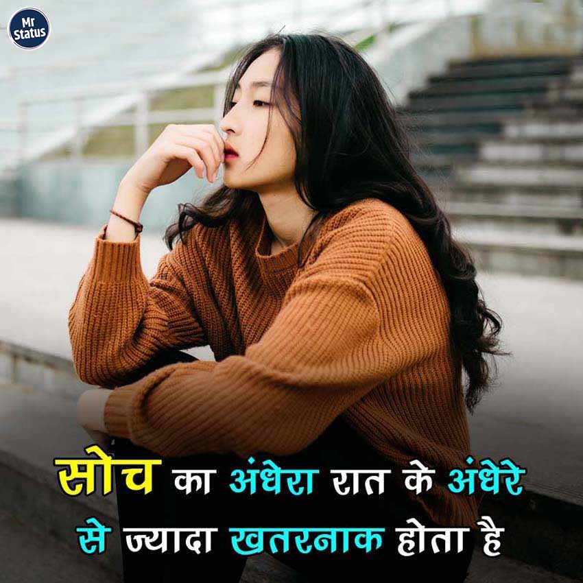 Suvichar — Motivational image status