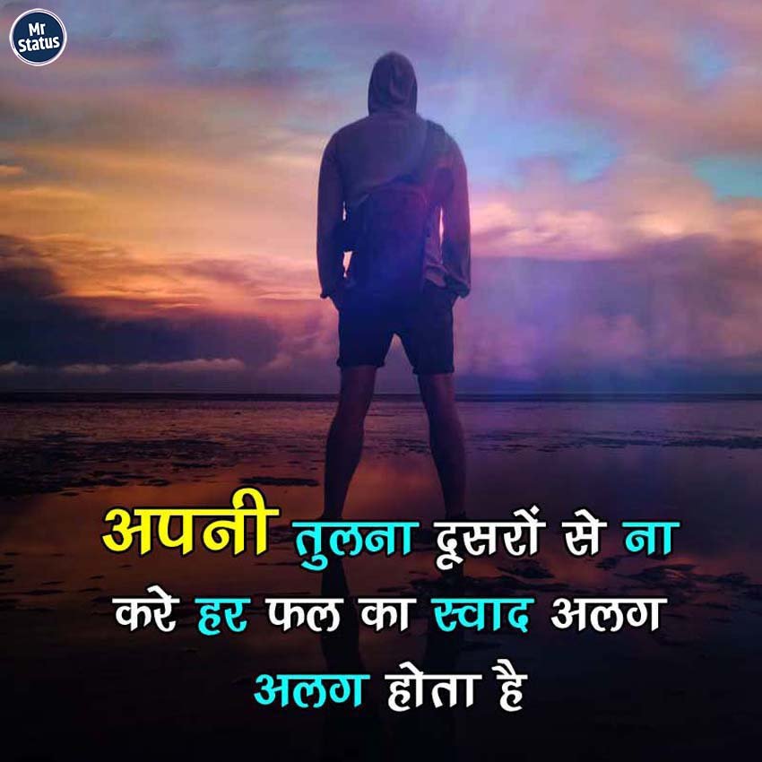 Suvichar — Motivational image status