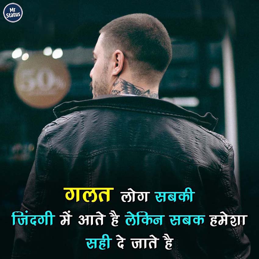 Suvichar — Motivational image status
