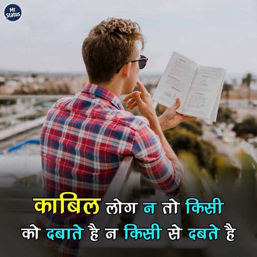 Suvichar — Motivational image status