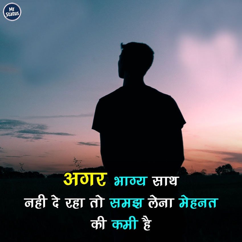 Suvichar — Motivational image status