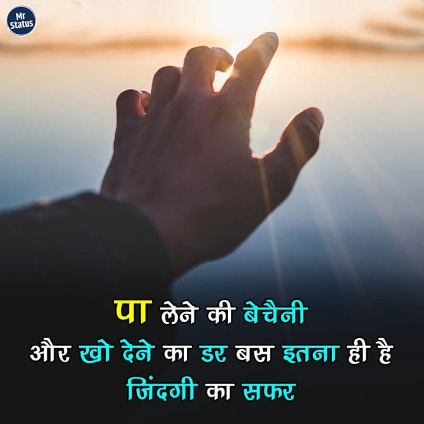 Life Shayari — Shayari image status