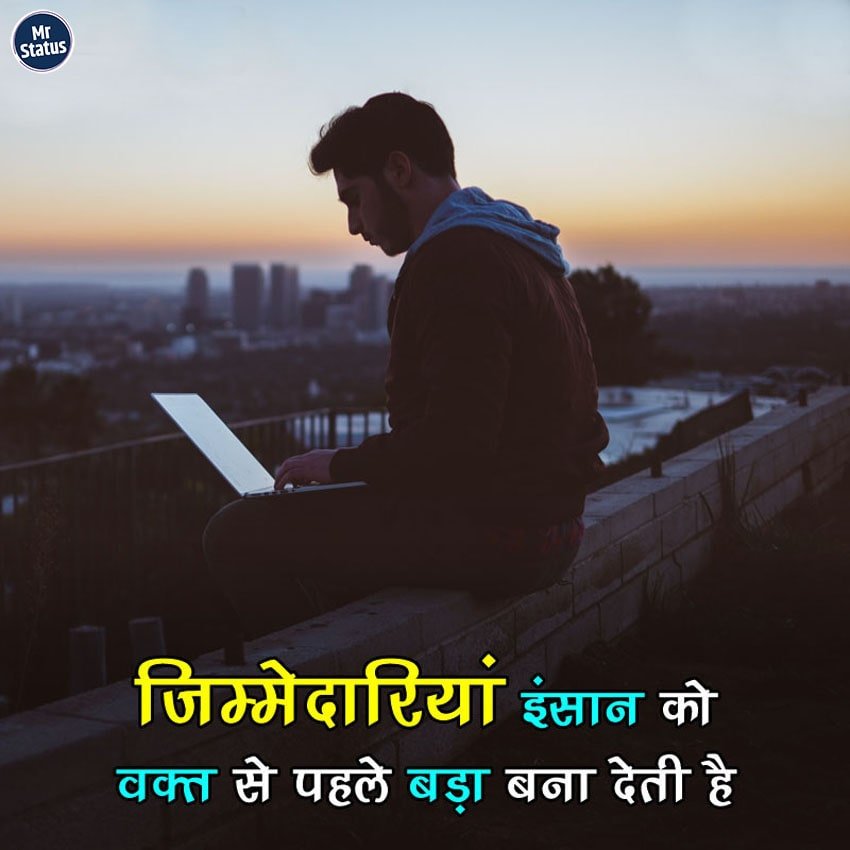 Suvichar — Motivational image status