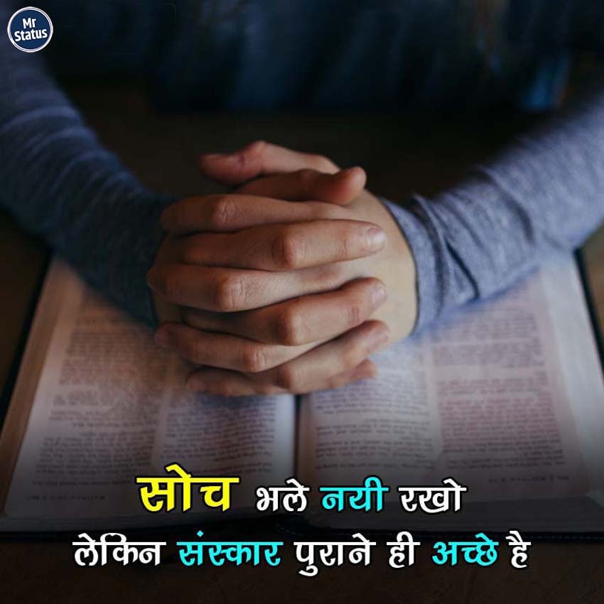 Suvichar — Motivational image status