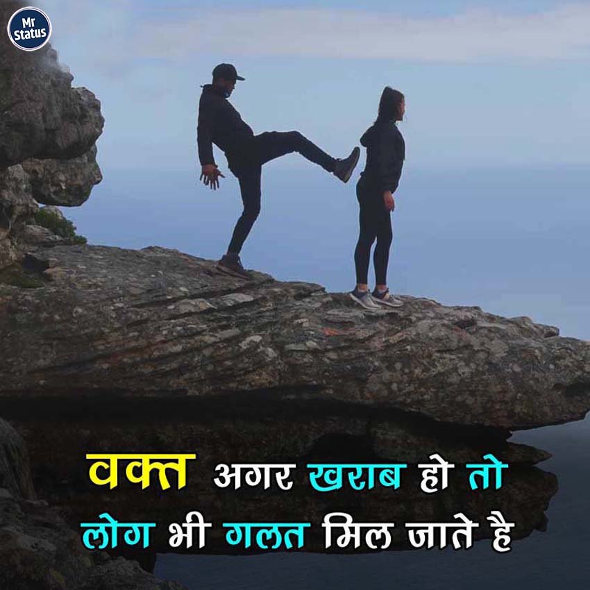 Suvichar — Motivational image status