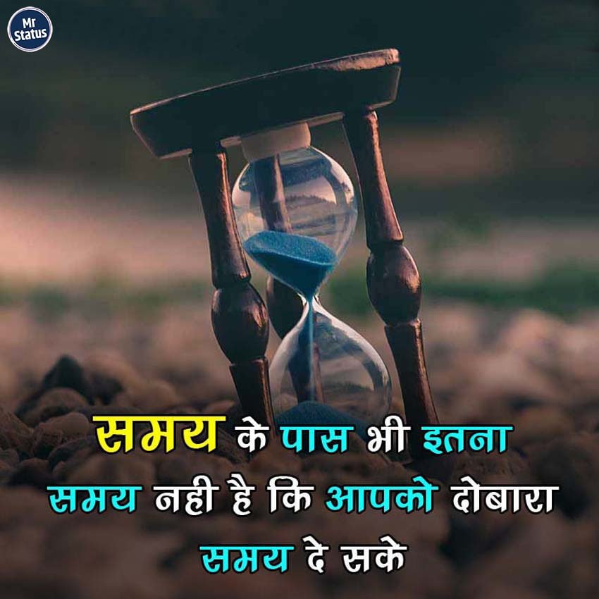 Suvichar — Motivational image status