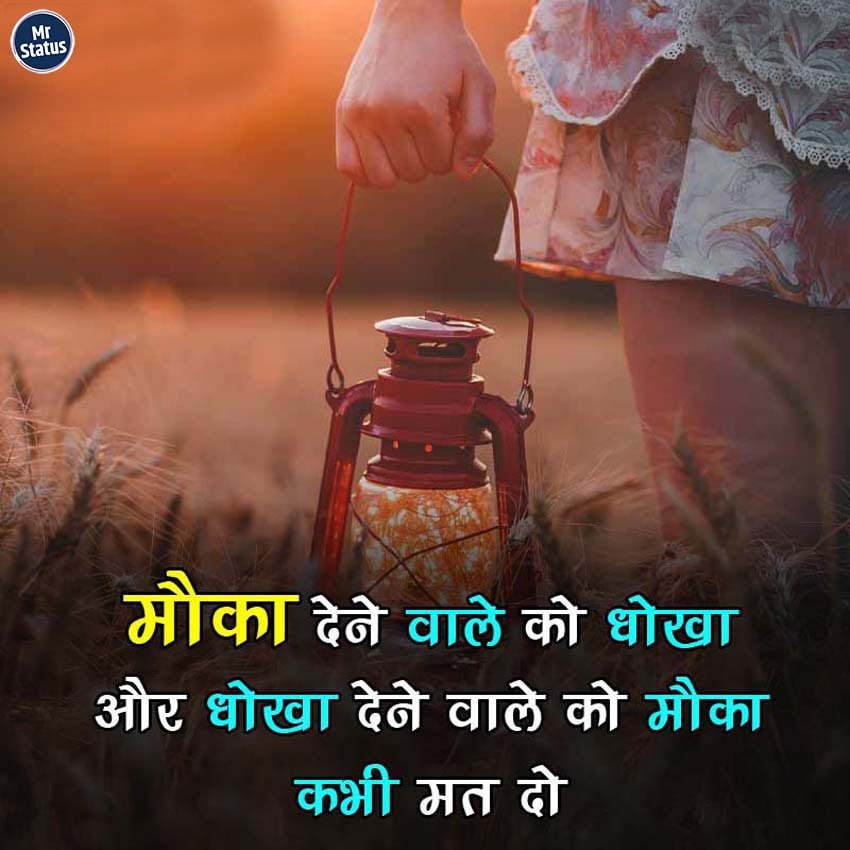 Suvichar — Motivational image status