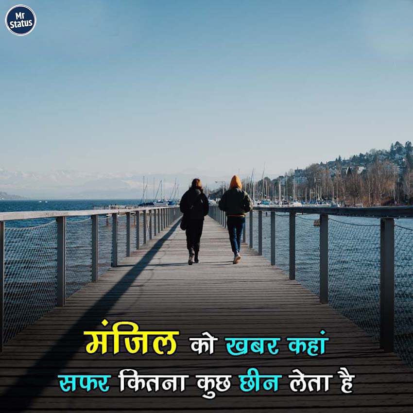 Life Shayari — Shayari image status