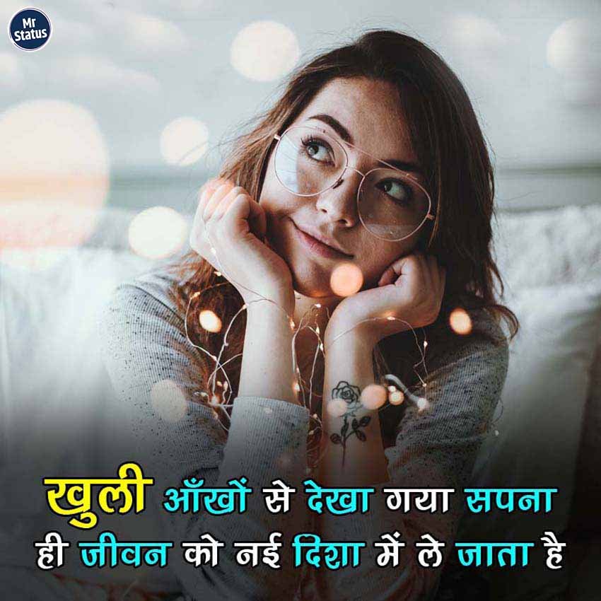 Suvichar — Motivational image status