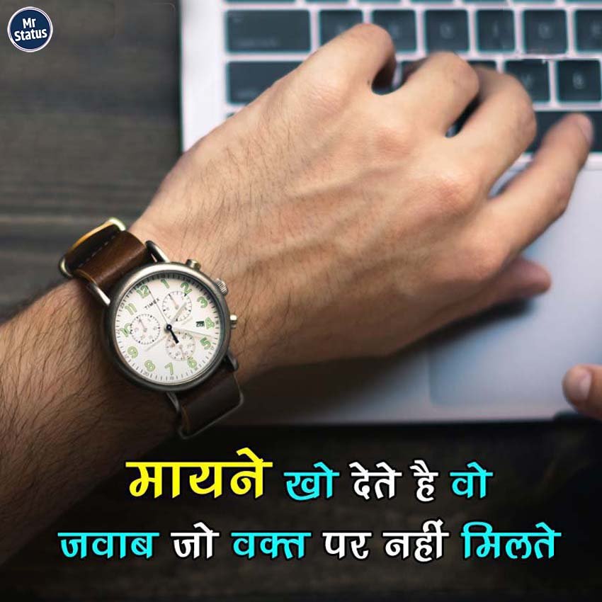 Suvichar — Motivational image status