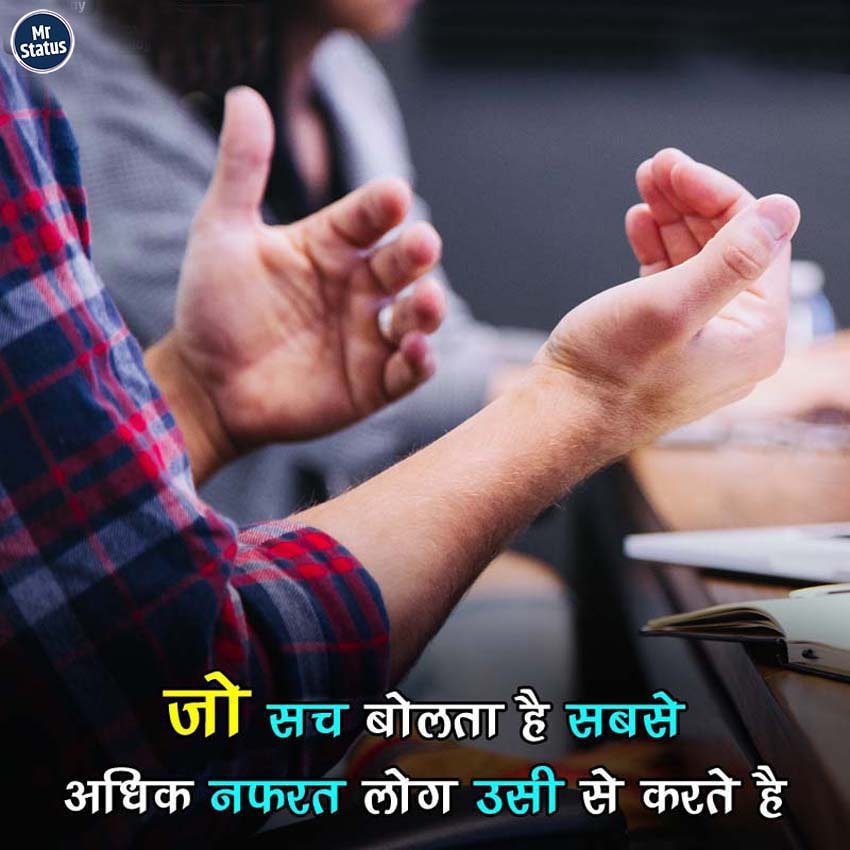 Suvichar — Motivational image status