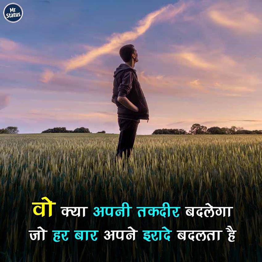 Suvichar — Motivational image status