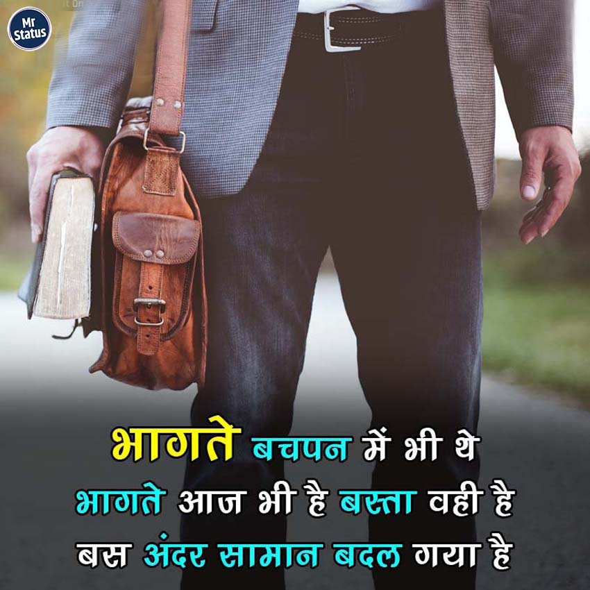 Suvichar — Motivational image status