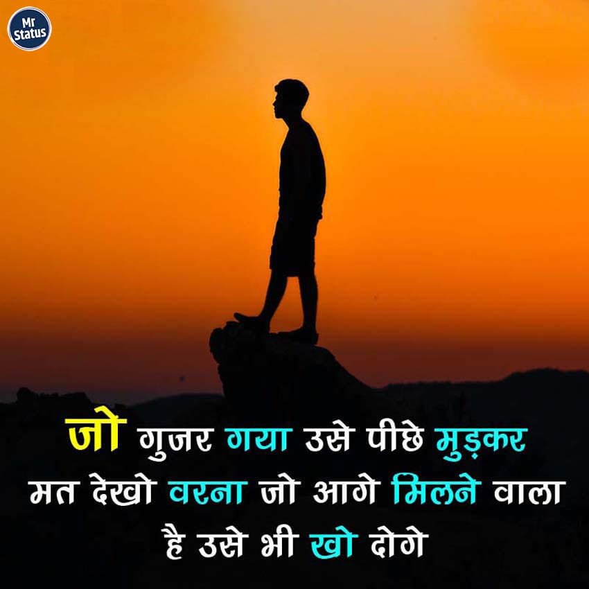 Suvichar — Motivational image status